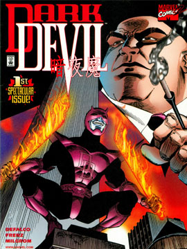 暗夜魔,Marvel Comics,简体