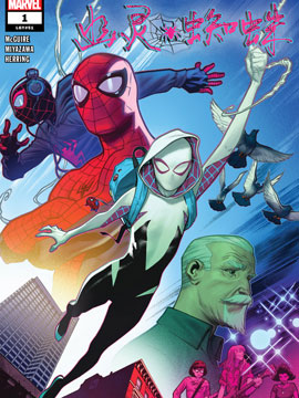 幽灵蜘蛛,Marvel Comics,简体