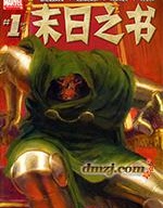 末日之書,Marvel Comics,简体