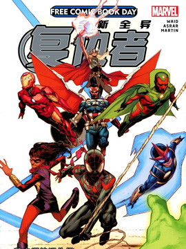 复仇者v6(全新全异复仇者v1),Marvel Comics,简体