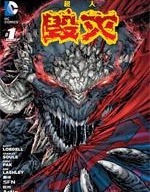 新52超人 毀滅,DC Comics,简体