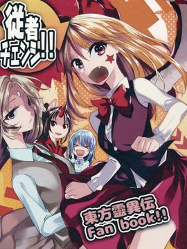 从者CHANGE！！,カタケイ,简体