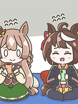 1_netnet的赛马娘漫画,1_netnet,简体
