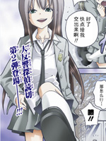 白之侦探,日丘円,简体