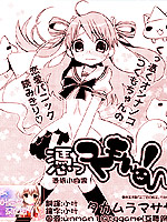 凭依小白云,タカムラマサヤ ,简体