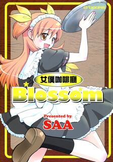 女僕咖啡廳Blossom,SSA,繁體
