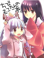 小孩妹红碳,森田ニカ,简体