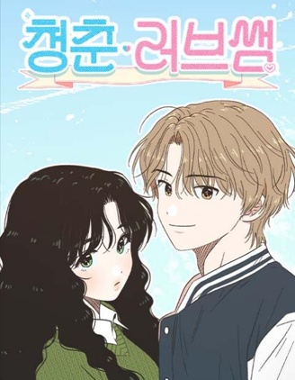 戀愛的語言,NEMONE,홍덕,简体