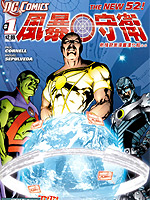 风暴守卫,DC Comics,简体