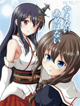 无山亦无雨,转进甘栗,简体