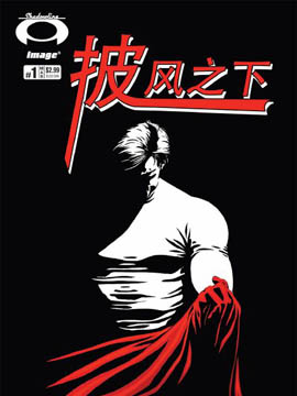 披风之下,image,简体