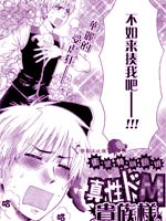 真性抖M贵族,三铃ゅこ,简体