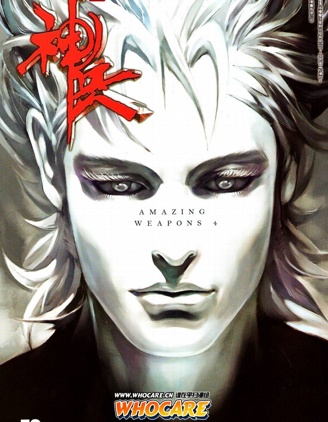 神兵4,邱福龍,繁體