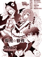 现充软件,スメラギ,简体