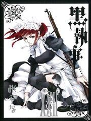 黑执事,枢梁,简体