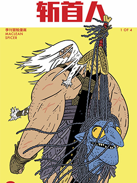 斩首人,image,简体