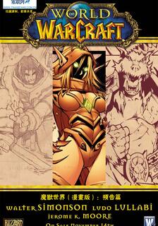魔獸世界,Walter Simonson,简体