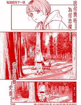 敬請期待下一話,高村秀路,简体