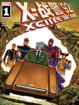 X-战警'92 XCII氏家族,Marvel Comics,简体