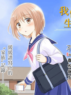 我们间的生活日志,岛崎无印(しまざき),简体