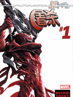 轴心：屠杀,Marvel Comics,简体