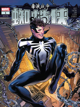 毒液战争：蜘蛛侠,Marvel Comics,简体