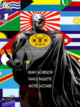 蝙蝠侠群英会V1,DC Comics,简体