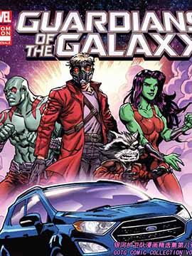 银河护卫队：翼博奇遇,Marvel Comics,简体