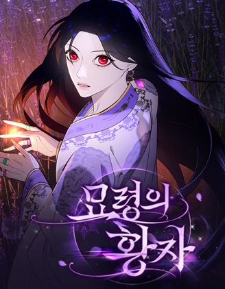 妙齡皇子,A HEUREDAL,简体