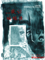 夜访蝙蝠侠,DC Comics,简体
