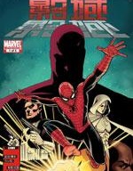 影域,Marvel Comics,简体
