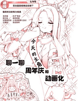 聊一聊周年慶和動畫化,プリンプリン,简体