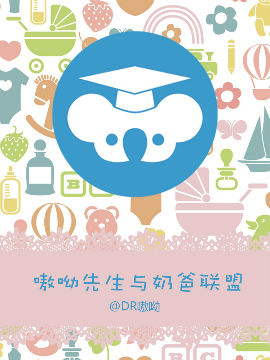 嗷呦先生与奶爸联盟,Dr.AU,简体