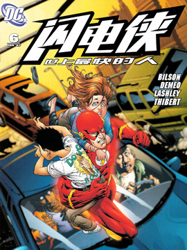 闪电侠:世上最快的人,DC Comics,简体