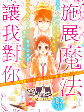 让我对你施展魔法,Ishiko,简体