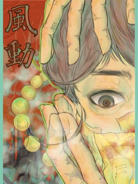 风动,White•空白,简体