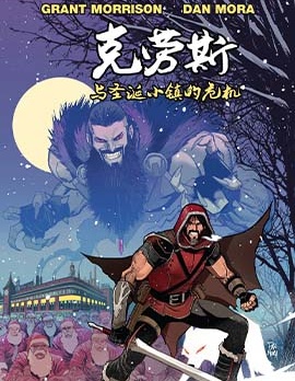 克勞斯與聖誕小鎮的危機,boom,简体