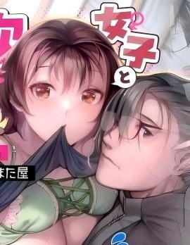 (C105)性欲つよつよ女子と奥手エロマンガ家さんのえっちスケッチ,ねこまた屋,简体