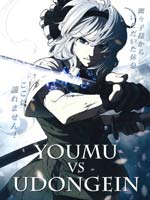 YOUMU vs UDONGEIN,威未图,简体