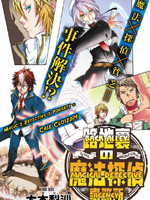 路地里的魔法侦探事务所,大木梨沙,简体