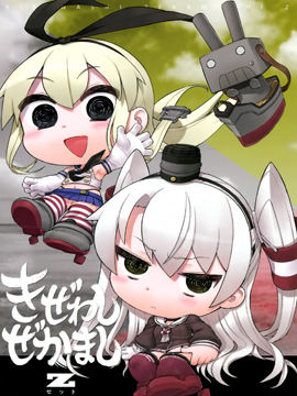 (C86)没耐性 风岛Z ,abua,简体