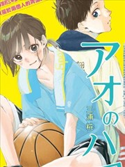 青色之箱,三浦糀,简体