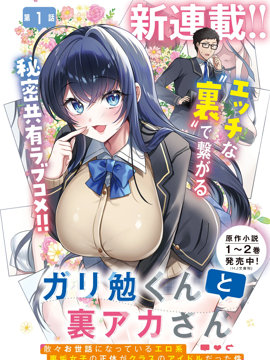 书呆子遇上女菩萨,花咲まひる,简体