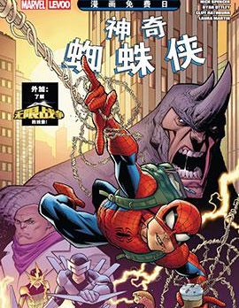 神奇蜘蛛俠V5,Marvel Comics,简体