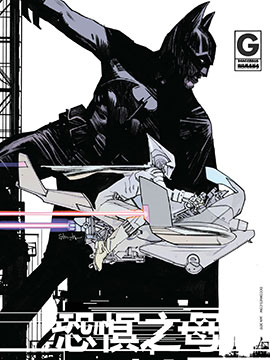恐惧之母,DC Comics,简体