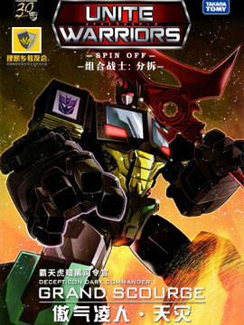 组合战士 霸天虎暗黑司令官天灾,IDW,简体