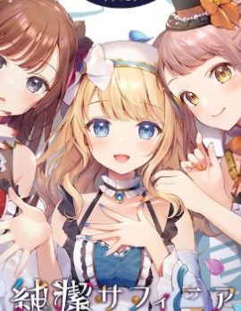 純潔Surfinia,umbrella,只野ナビ,简体