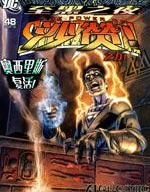 至黑之夜-沙贊之力,DC Comics,简体